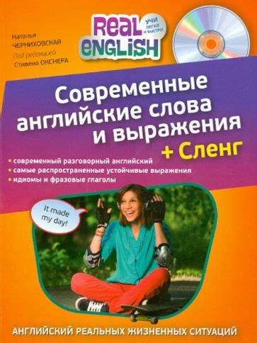 Узнавайте английские слова и выражения с помощью образовательных изображений и иллюстраций