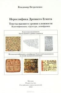 Узнаем особенности открытия высшего уровня сложности