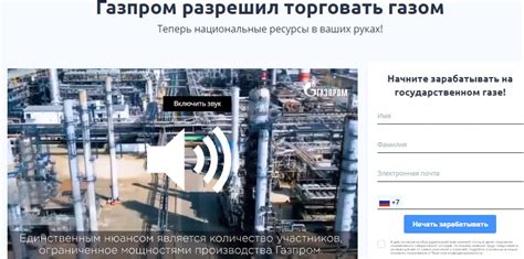 Узнайте, что такое новая платформа Газпрома и как она работает