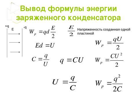 Узнайте напряжение на конденсаторе в ходе подготовки к ОГЭ