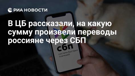 Узнайте оставшуюся сумму доступного лимита СБП через систему интернет-банкинга