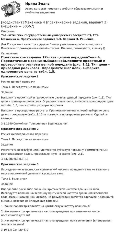 Укажите важные детали и особенности направления подготовки