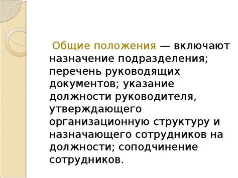 Указание должности: важность самоидентификации