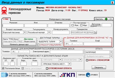 Указание контактных данных получателя и уведомление о доставке