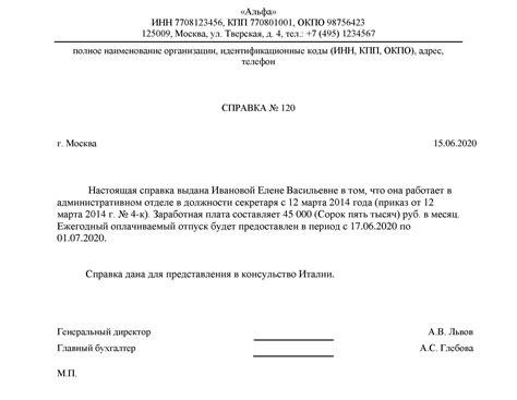 Указание названия и адреса места работы