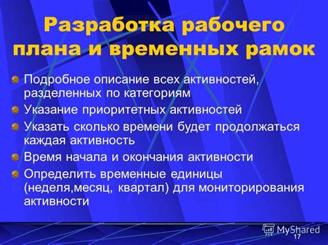 Указание приоритетных направлений