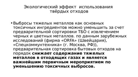 Указатели на содержание токсичных металлов в лососе