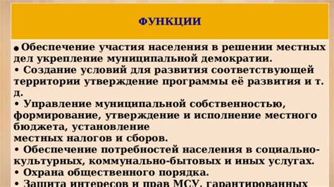 Укрепление демократии и общественного участия через равенство прав