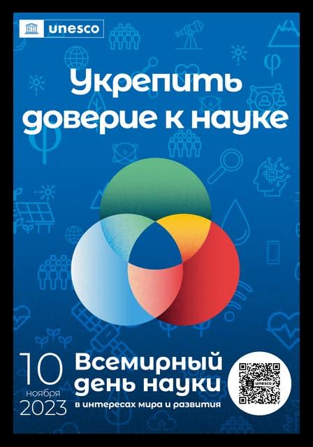 Укрепление доверия потребителя к продукту: повышение прозрачности и надежности