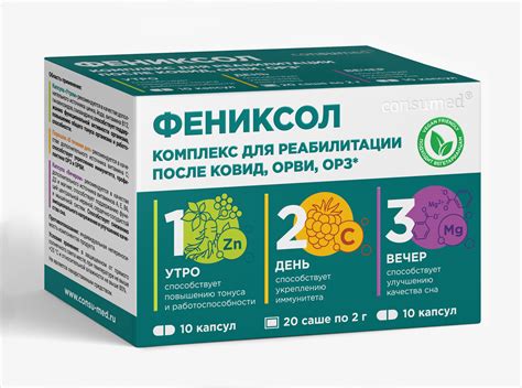 Укрепление иммунитета после ОРВИ: прививка - фактор успешной реабилитации