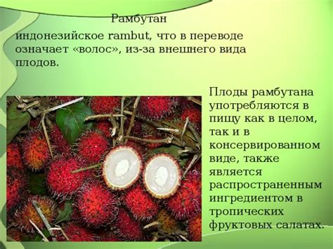 Улучшение аромата и внешнего вида плодов