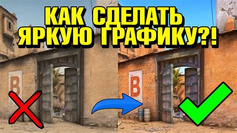 Улучшение визуальной восприимчивости в CS:GO