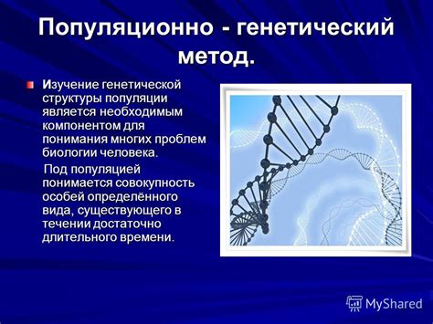 Улучшение генетической стабильности