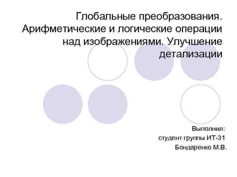 Улучшение детализации изображений