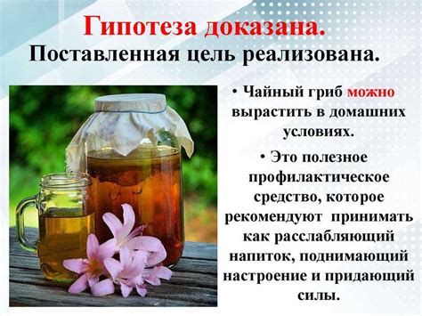 Улучшение иммунитета и здоровья