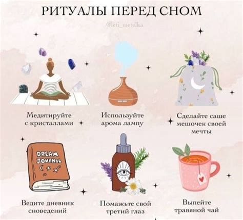 Улучшение качества сна и восстановление