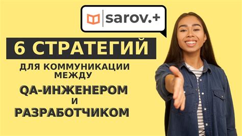 Улучшение коммуникации и взаимопонимание