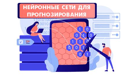 Улучшение прогнозирования результатов