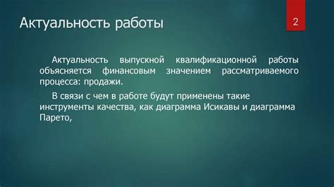 Улучшение процесса продаж и аренды помещений