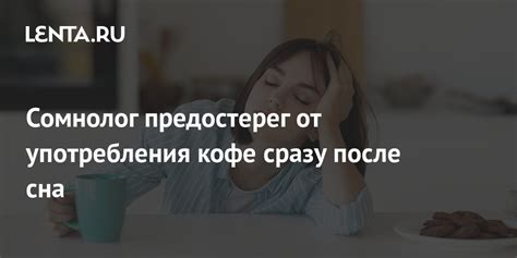 Улучшение сна после употребления