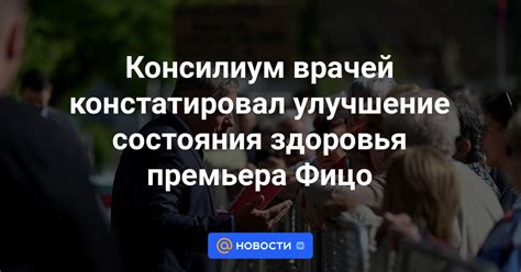 Улучшение состояния физического здоровья