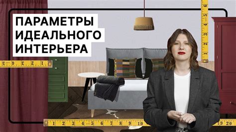 Улучшите эргономику работы