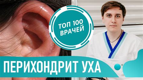 Ультразвуковая очистка ушной раковины