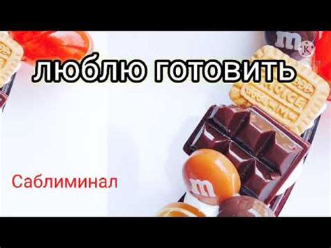 Умение быстро готовить