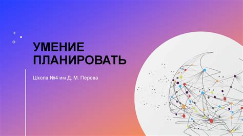 Умение планировать отпуск заранее