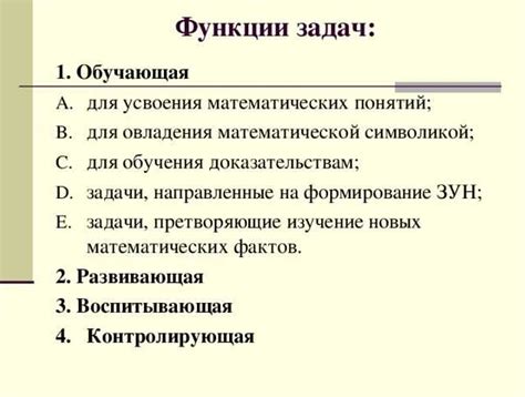 Умение применять приказательные предложения в повседневной жизни