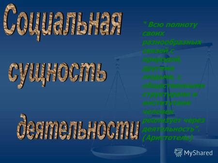 Уменьшение связей с общественными группами