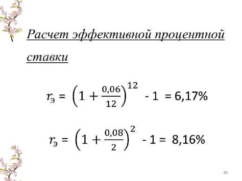 Умножение и деление в финансовых расчетах