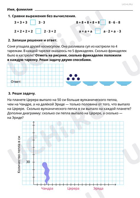 Умножение как инструмент проверки равенства