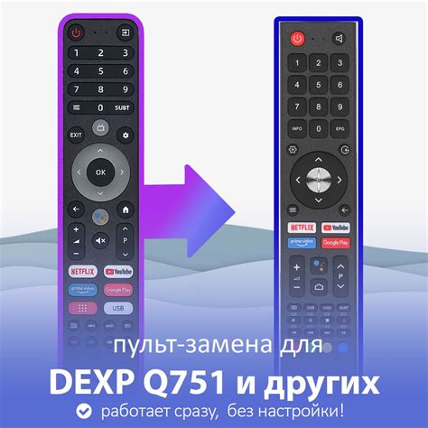 Универсальный пульт для ТВ-приставки DEXP