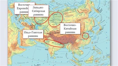 Уникальное расположение в Евразии