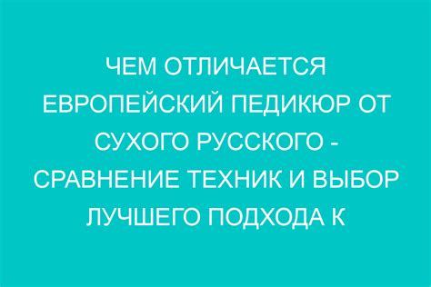 Уникальность подхода к проблемам