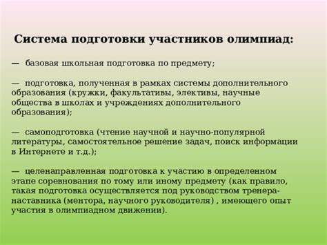 Уникальные методы успешных участников олимпиад: как они использовали подсказки