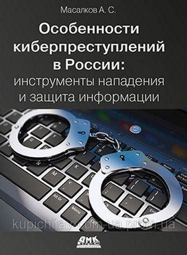 Уникальные особенности воспроизведения и сохранения информации у противника гиганта нападения