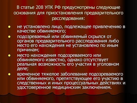 Уникальные особенности рассмотрения дела следователем-обвинителем