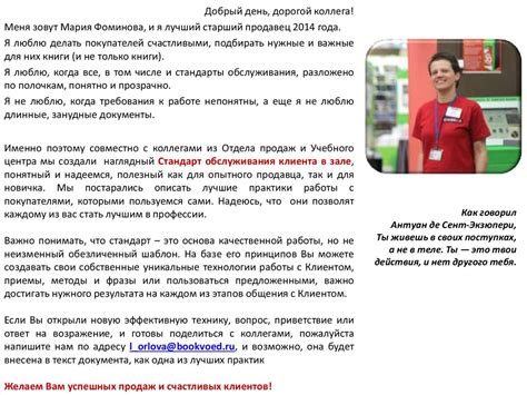 Уникальные преимущества работы в роли продавца в магазинах сети Магнит