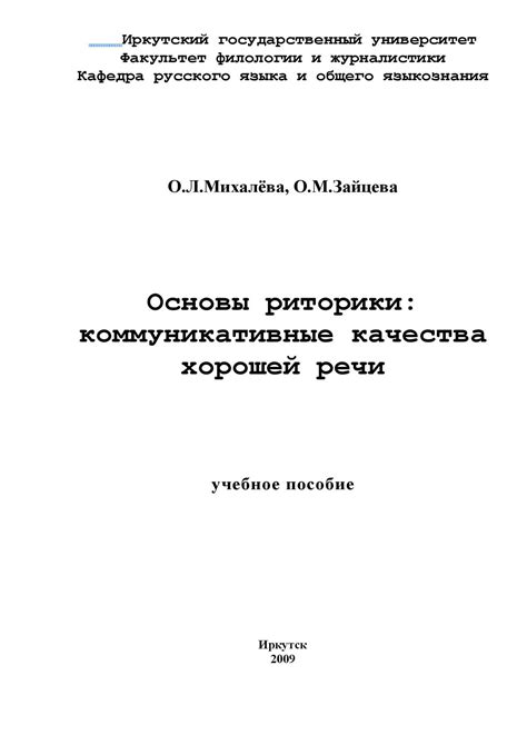 Употребление в разговорной речи