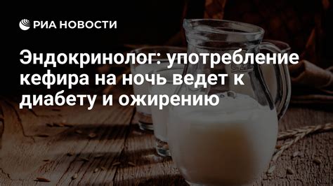 Употребление кефира для очищения