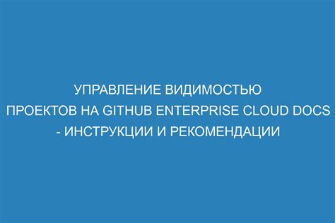 Управление видимостью своих публикаций и комментариев