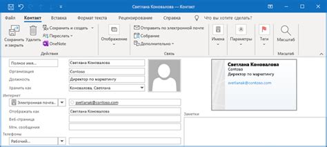 Управление контактами в почтовом клиенте Outlook