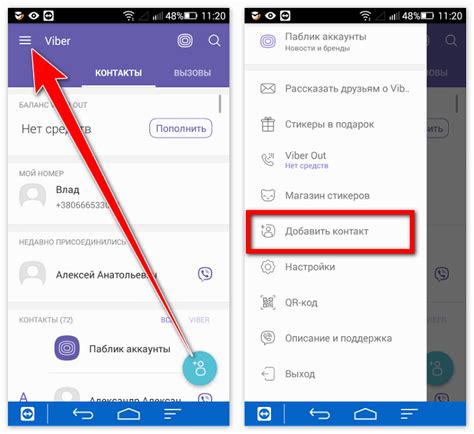 Управление контактами и группами в Viber на iPhone 11