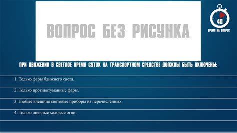 Управление особыми параметрами в транспортном средстве