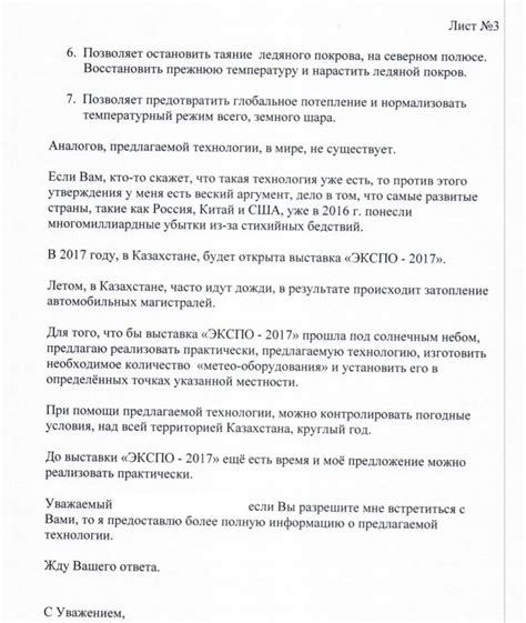 Управление погодными условиями и комфортность тренировок