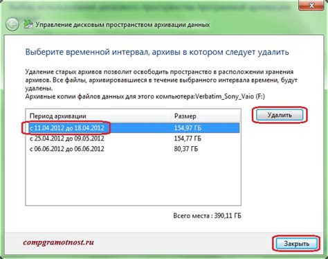 Управление пространством на жестком диске и его обслуживание