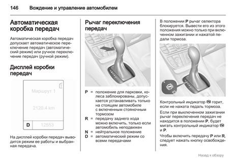 Управление скоростью автомобиля с автоматической коробкой передач