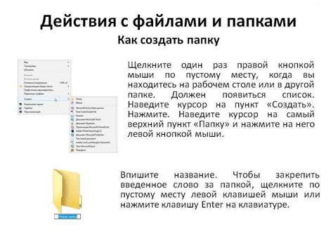 Управление электронными сообщениями: создание папок и организация корреспонденции по категориям